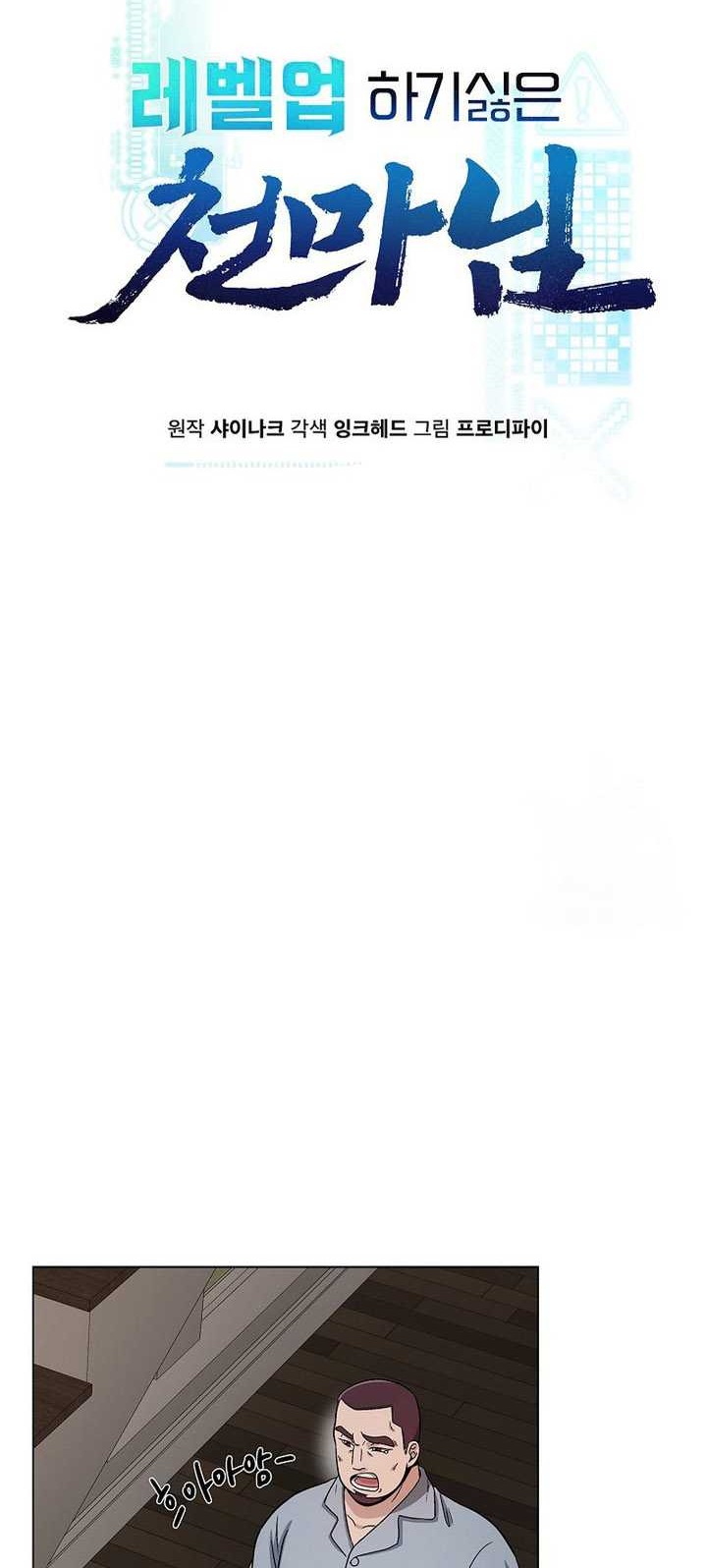 The Heavenly Demon Lord Who Doesn’t Want to Level Up Chapter 11 - halaman 5