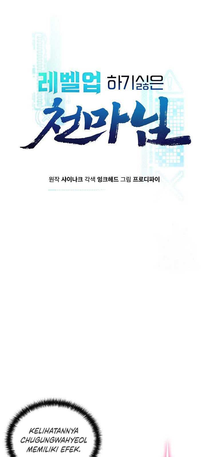 The Heavenly Demon Lord Who Doesn’t Want to Level Up Chapter 12 - halaman 5