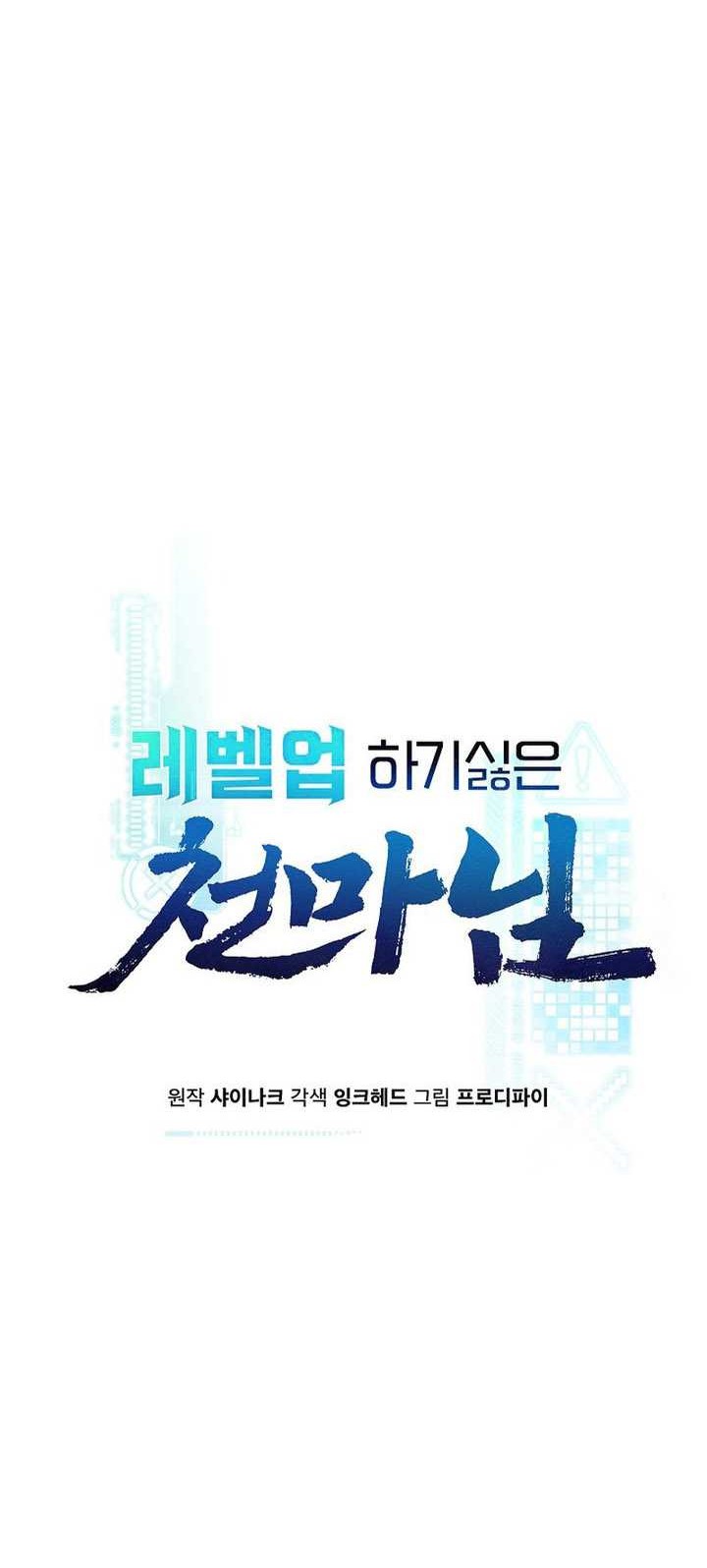 The Heavenly Demon Lord Who Doesn’t Want to Level Up Chapter 14 - halaman 7