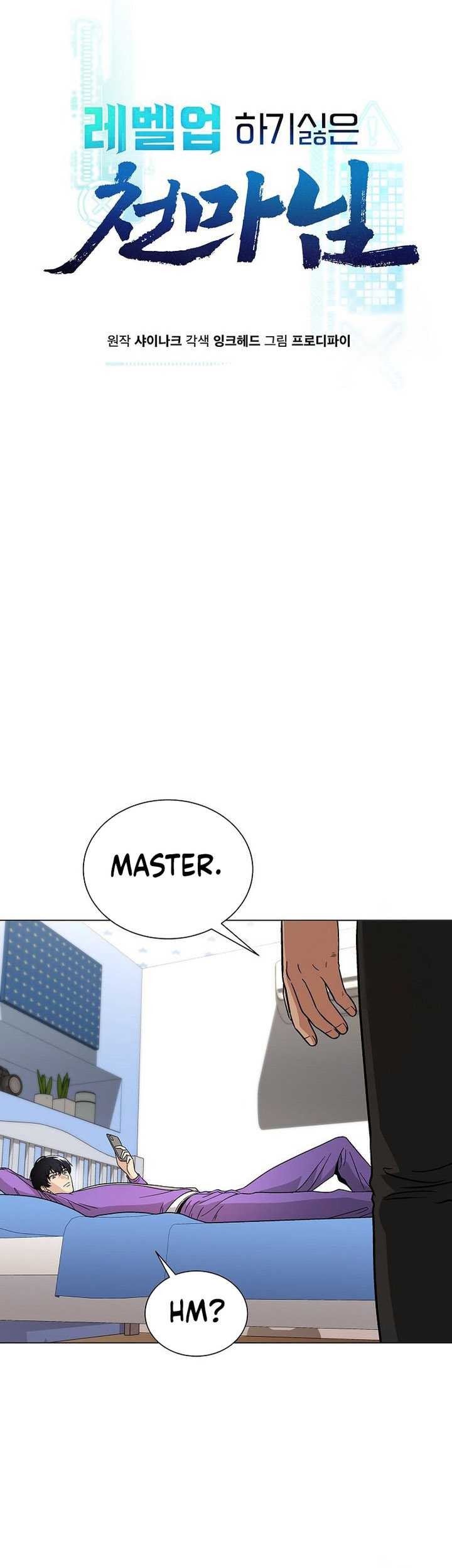 The Heavenly Demon Lord Who Doesn’t Want to Level Up Chapter 17 - halaman 12