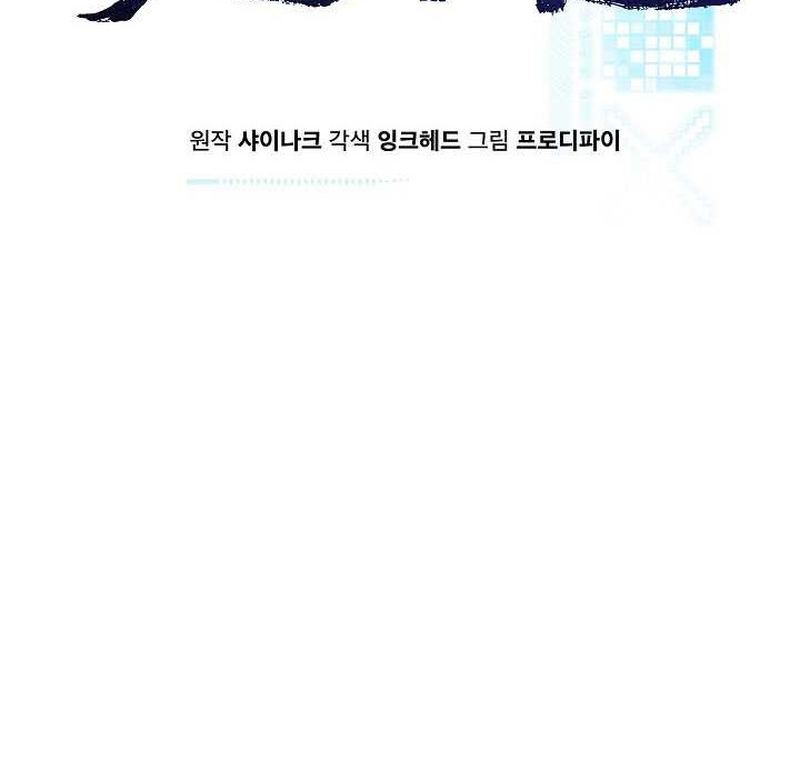 The Heavenly Demon Lord Who Doesn’t Want to Level Up Chapter 20 - halaman 23