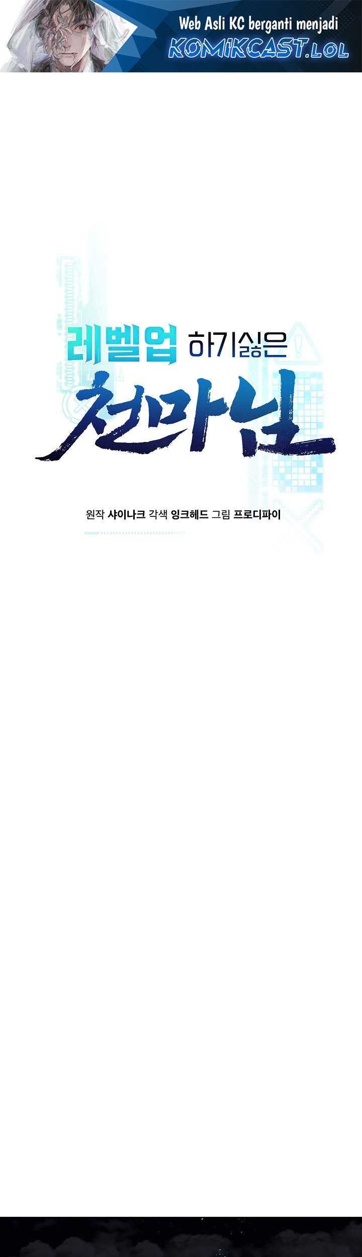 The Heavenly Demon Lord Who Doesn’t Want to Level Up Chapter 22 - halaman 2