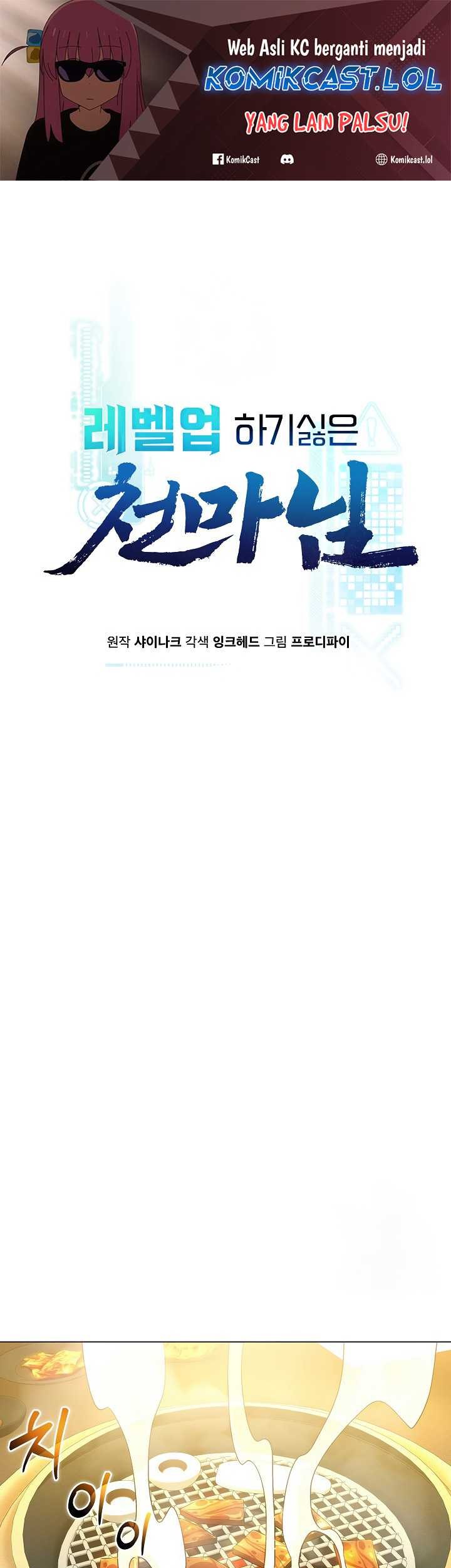 The Heavenly Demon Lord Who Doesn’t Want to Level Up Chapter 24 - halaman 2
