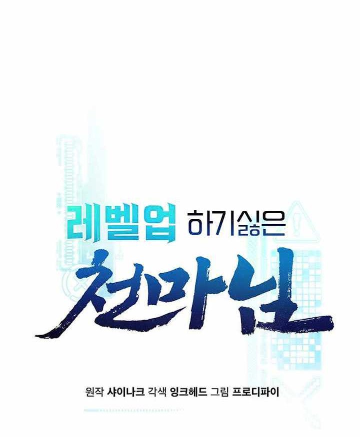 The Heavenly Demon Lord Who Doesn’t Want to Level Up Chapter 31 - halaman 15