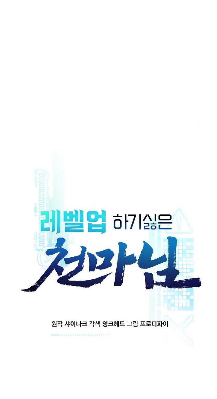 The Heavenly Demon Lord Who Doesn’t Want to Level Up Chapter 35 - halaman 15