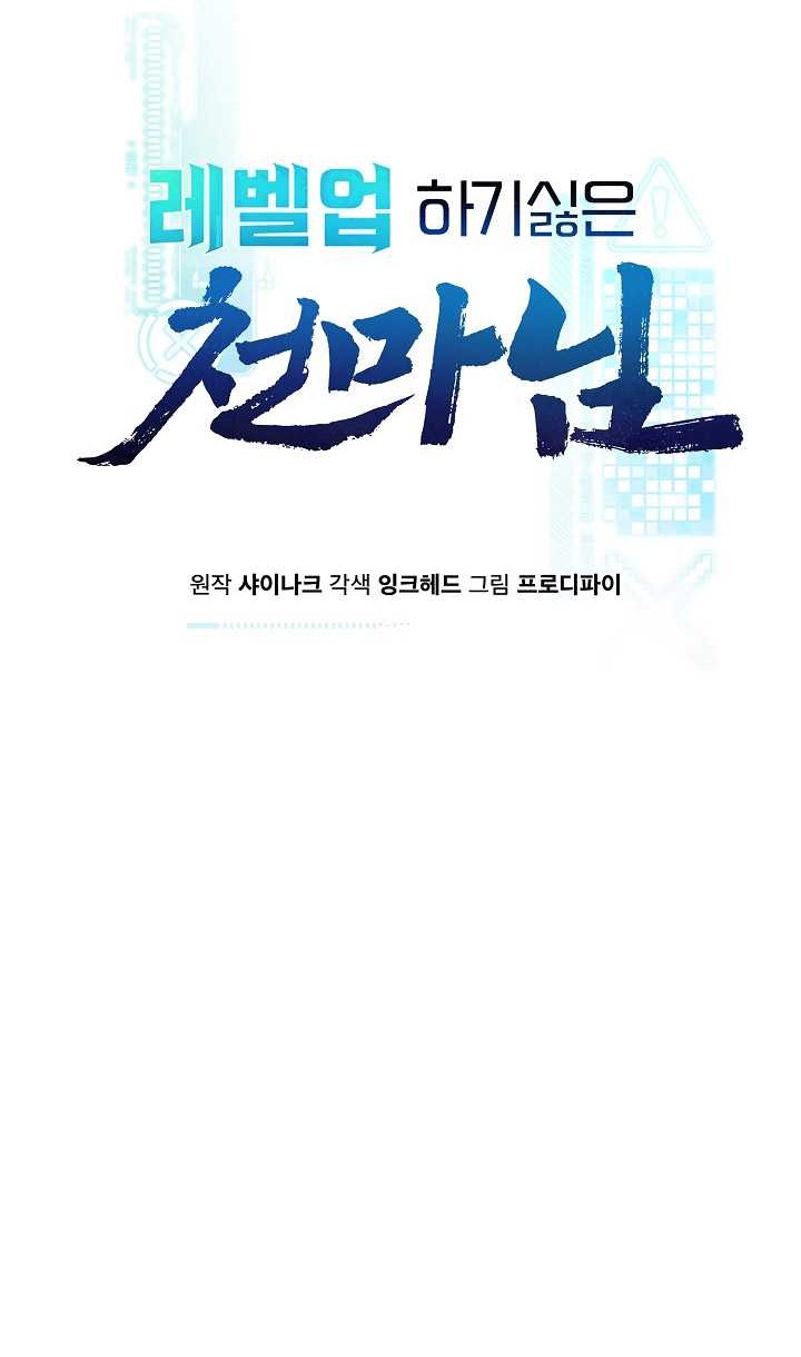 The Heavenly Demon Lord Who Doesn’t Want to Level Up Chapter 38 - halaman 13