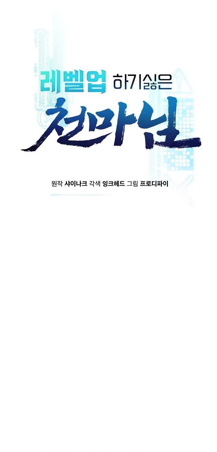 The Heavenly Demon Lord Who Doesn’t Want to Level Up Chapter 47 - halaman 15