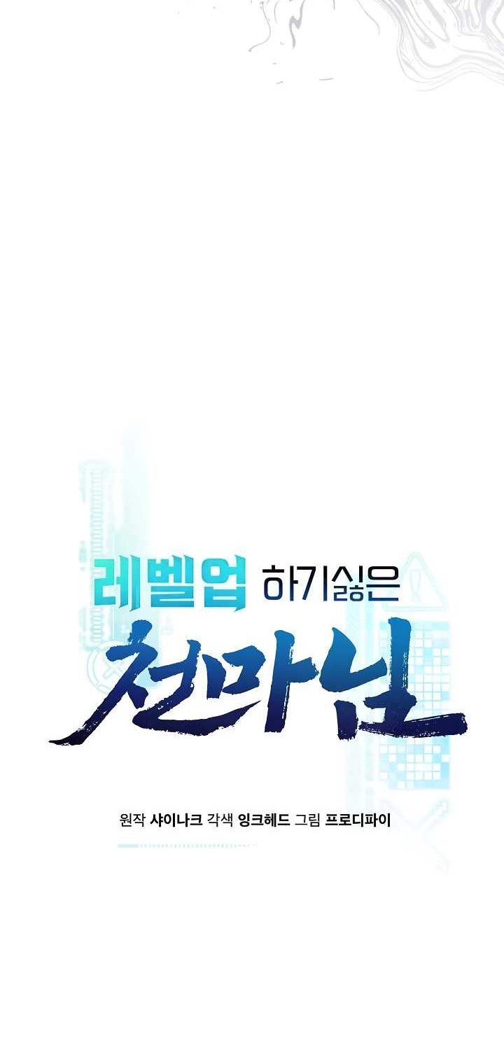 The Heavenly Demon Lord Who Doesn’t Want to Level Up Chapter 48 - halaman 19