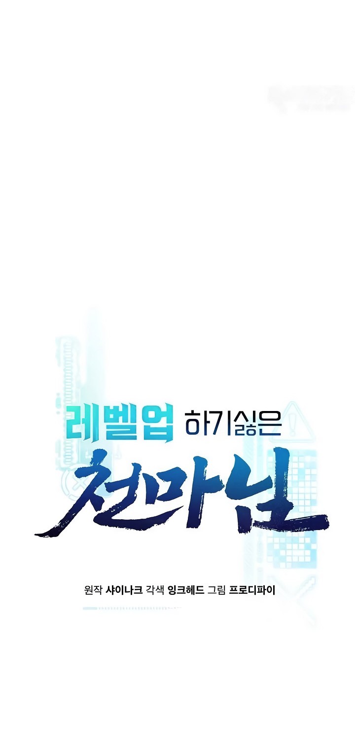 The Heavenly Demon Lord Who Doesn’t Want to Level Up Chapter 49 - halaman 29