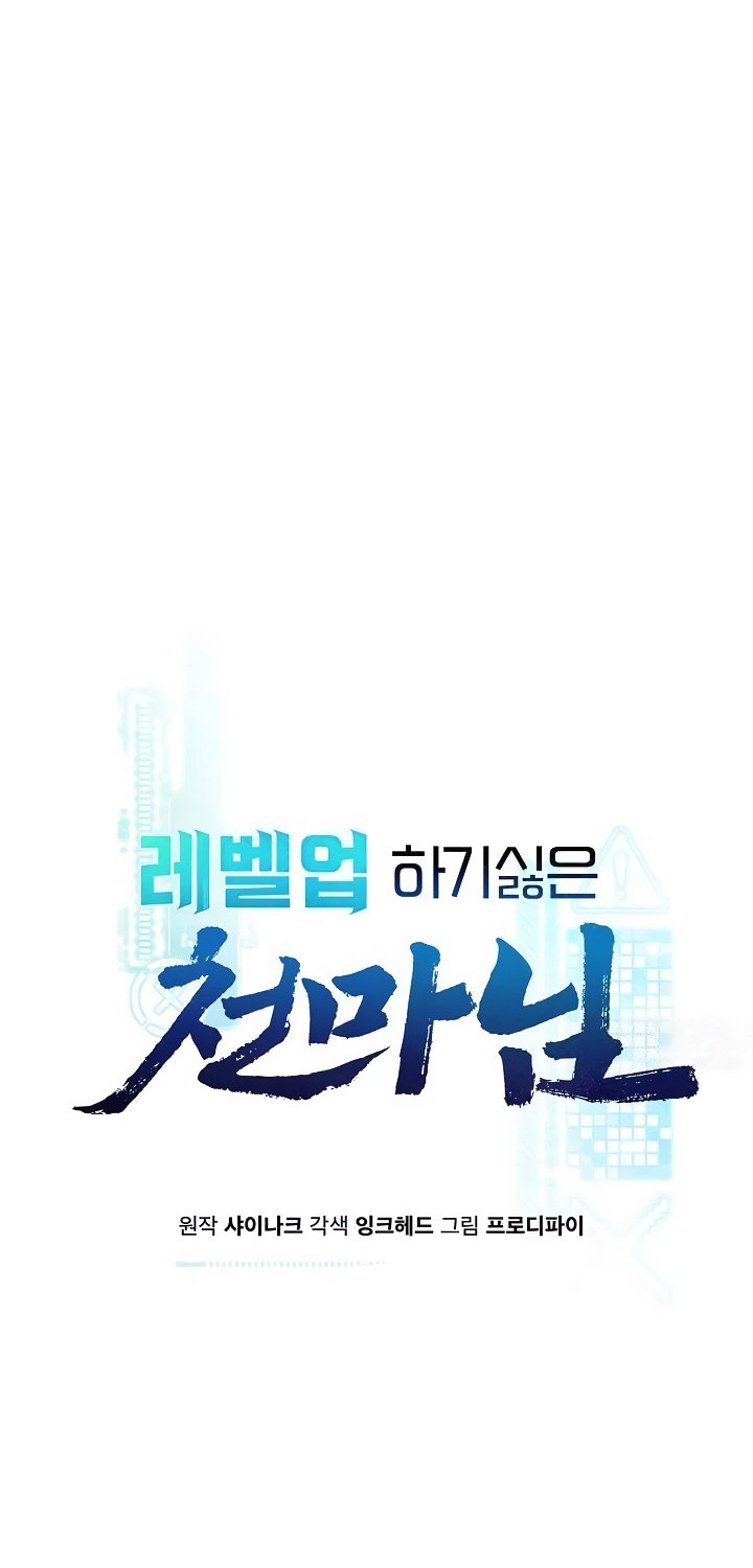 The Heavenly Demon Lord Who Doesn’t Want to Level Up Chapter 52 - halaman 13