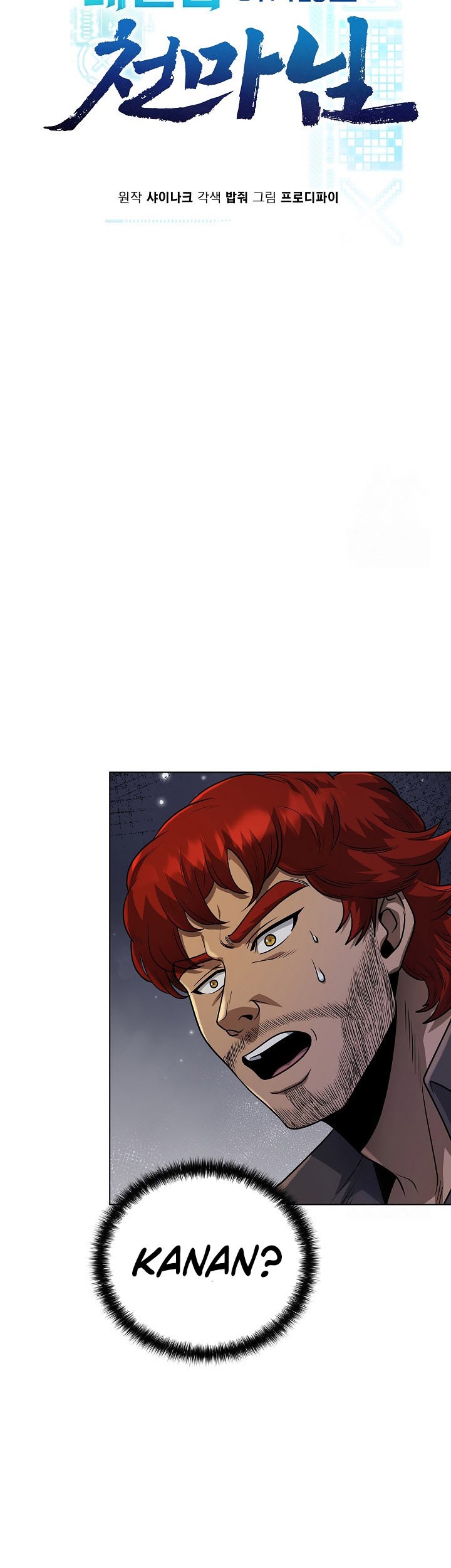 The Heavenly Demon Lord Who Doesn’t Want to Level Up Chapter 53 - halaman 10