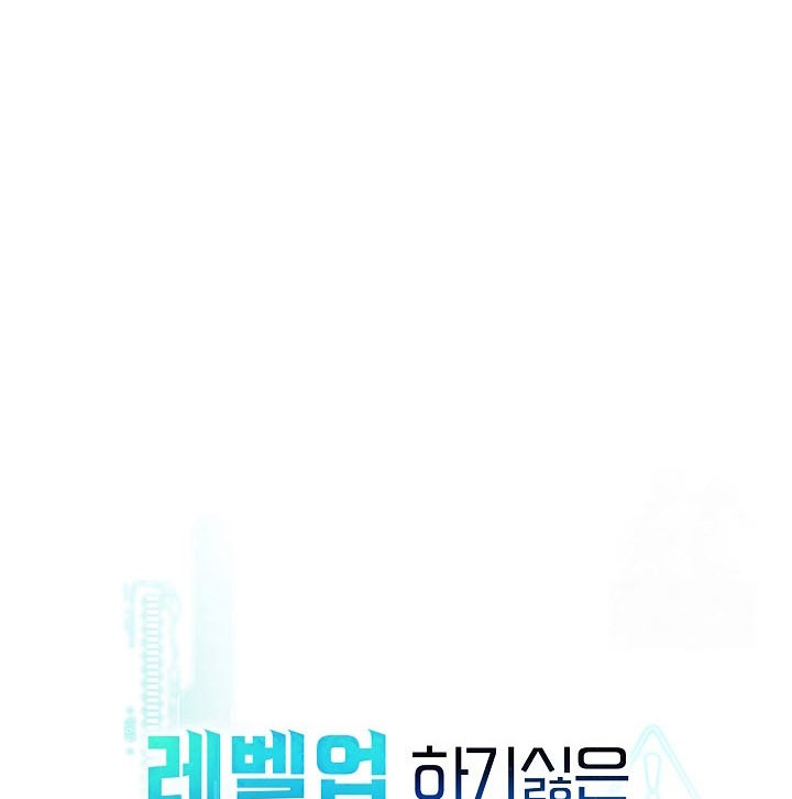 The Heavenly Demon Lord Who Doesn’t Want to Level Up Chapter 53 - halaman 9