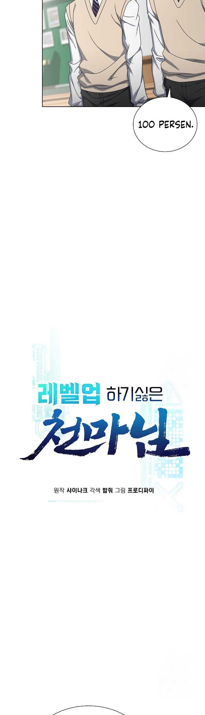 The Heavenly Demon Lord Who Doesn’t Want to Level Up Chapter 57 - halaman 12