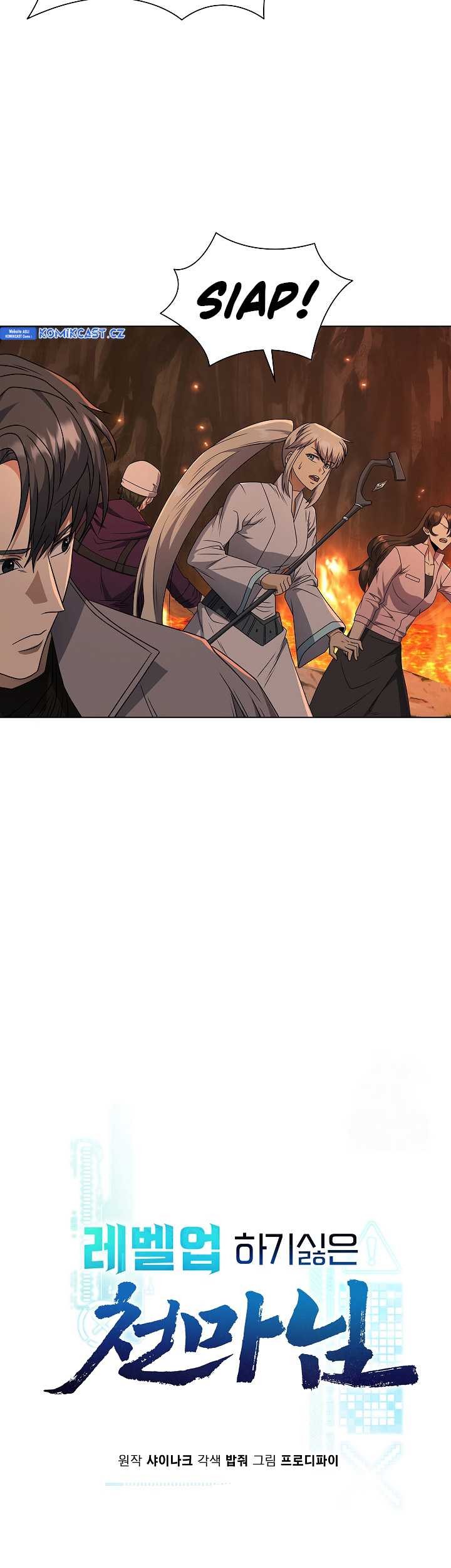 The Heavenly Demon Lord Who Doesn’t Want to Level Up Chapter 59 - halaman 22