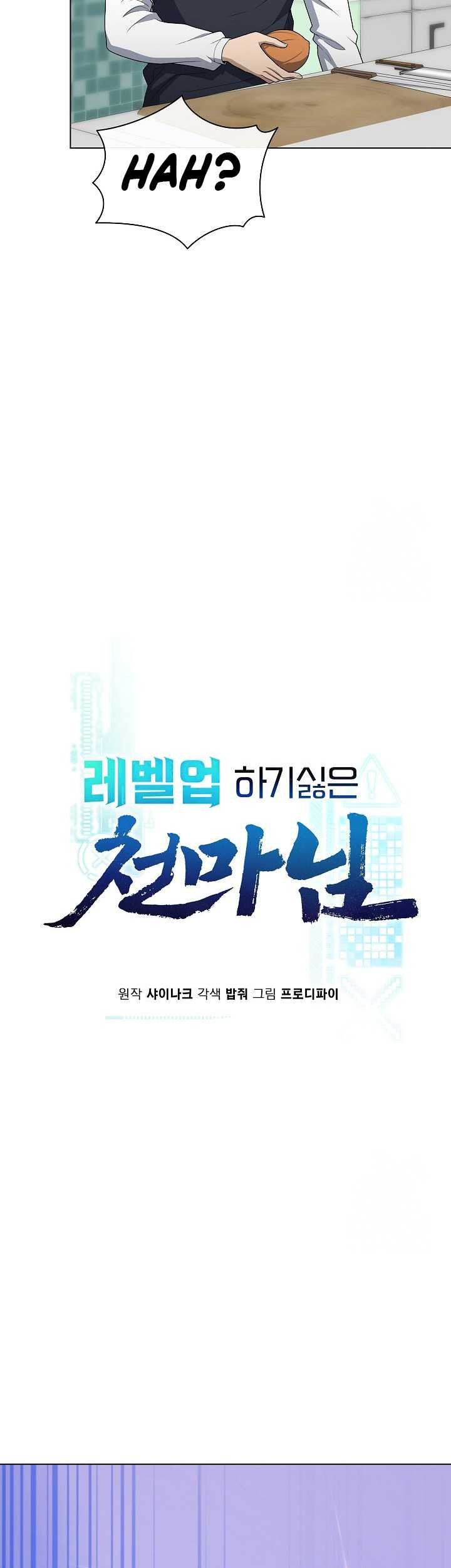The Heavenly Demon Lord Who Doesn’t Want to Level Up Chapter 67 - halaman 14