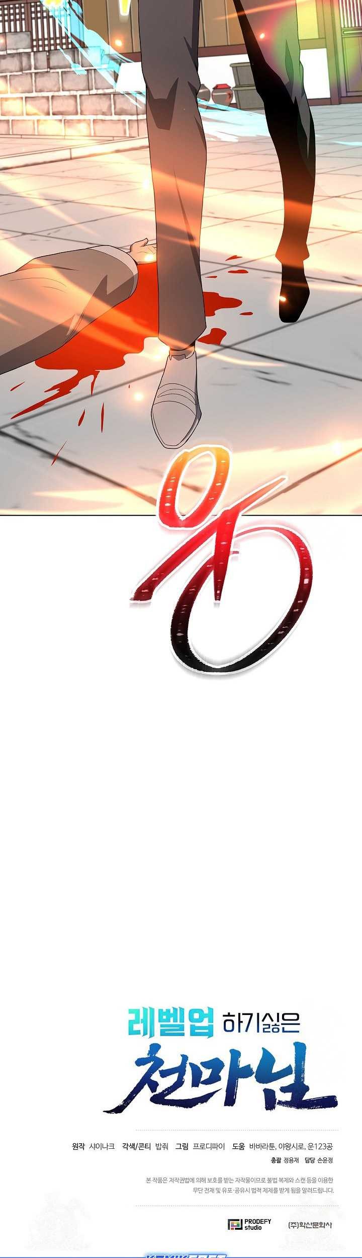 The Heavenly Demon Lord Who Doesn’t Want to Level Up Chapter 67 - halaman 56