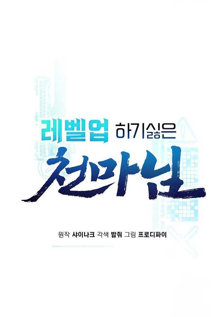 The Heavenly Demon Lord Who Doesn’t Want to Level Up Chapter 68 - halaman 29