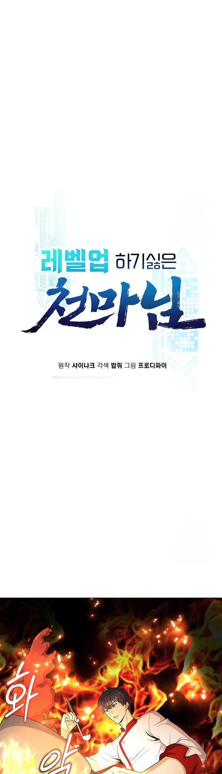 The Heavenly Demon Lord Who Doesn’t Want to Level Up Chapter 69 - halaman 30