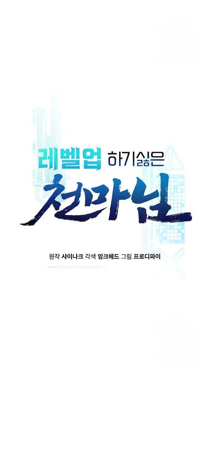The Heavenly Demon Lord Who Doesn’t Want to Level Up Chapter 7 - halaman 15