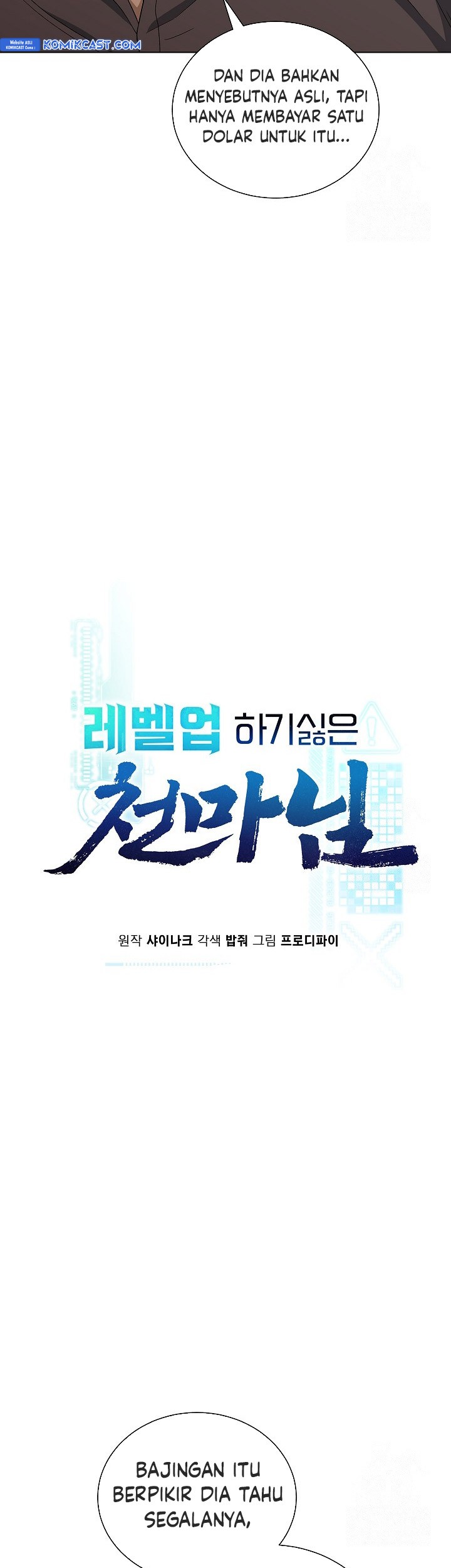The Heavenly Demon Lord Who Doesn’t Want to Level Up Chapter 78 - halaman 16