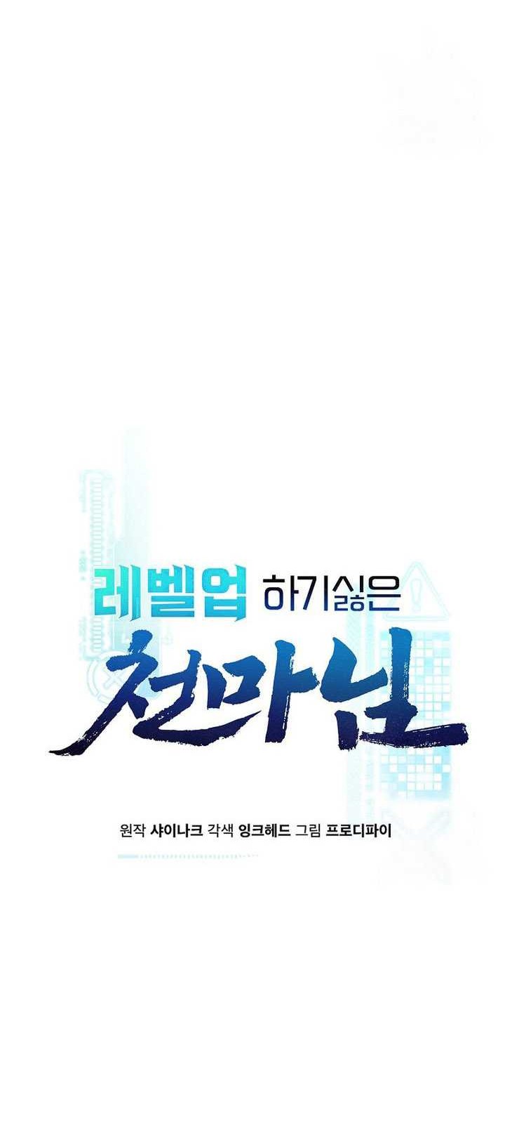 The Heavenly Demon Lord Who Doesn’t Want to Level Up Chapter 8 - halaman 15