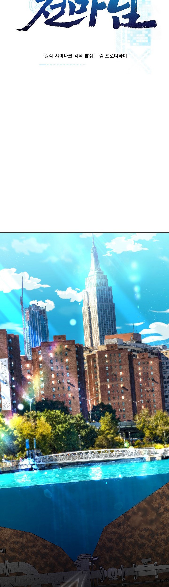 The Heavenly Demon Lord Who Doesn’t Want to Level Up Chapter 83 - halaman 5