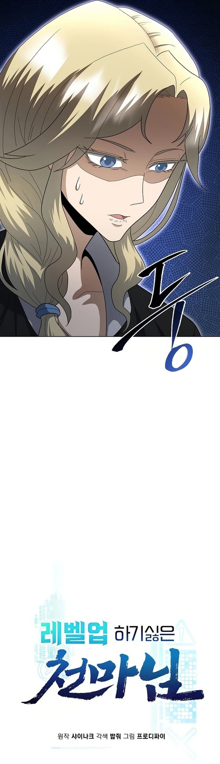 The Heavenly Demon Lord Who Doesn’t Want to Level Up Chapter 84 - halaman 27