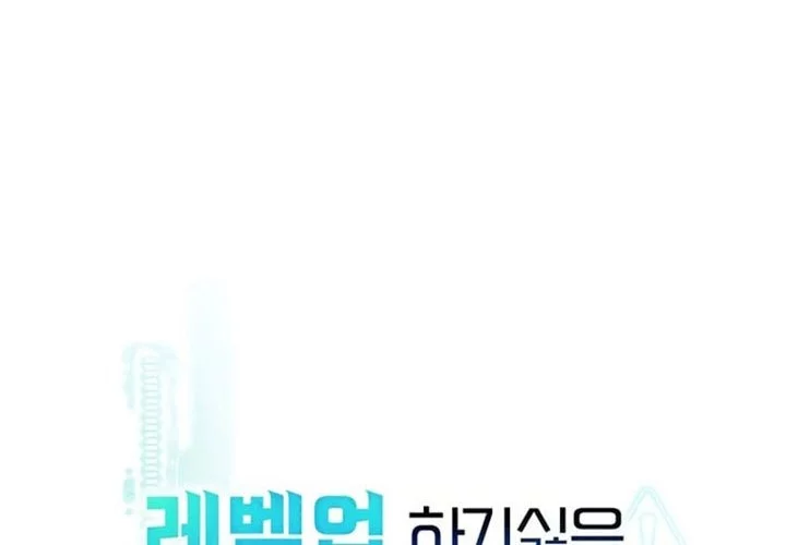 The Heavenly Demon Lord Who Doesn’t Want to Level Up Chapter 86 - halaman 11