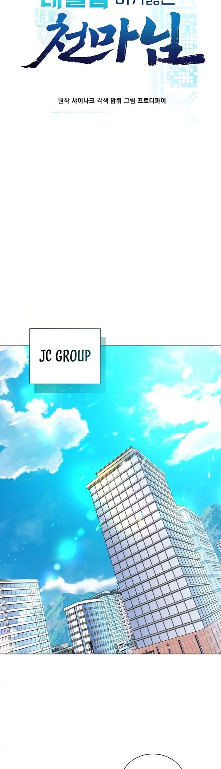 The Heavenly Demon Lord Who Doesn’t Want to Level Up Chapter 86 - halaman 12
