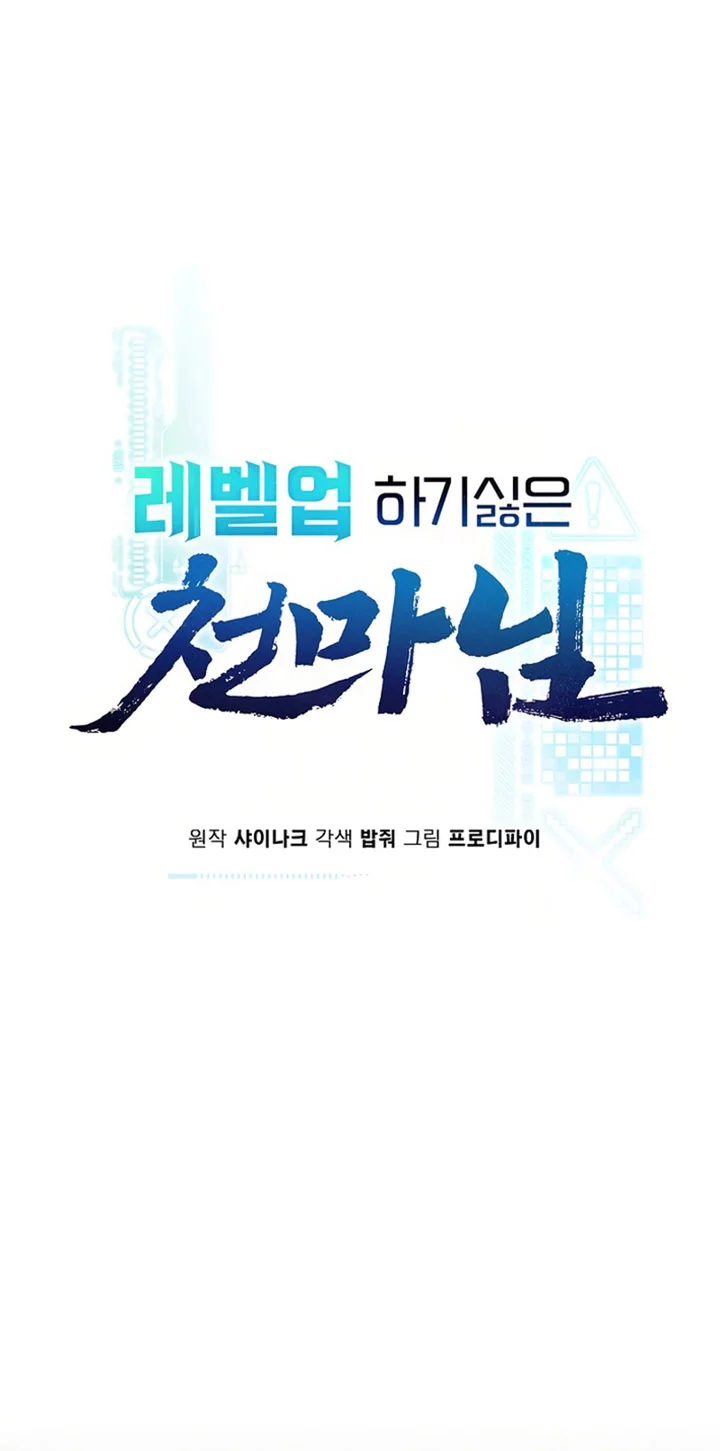 The Heavenly Demon Lord Who Doesn’t Want to Level Up Chapter 89 - halaman 21