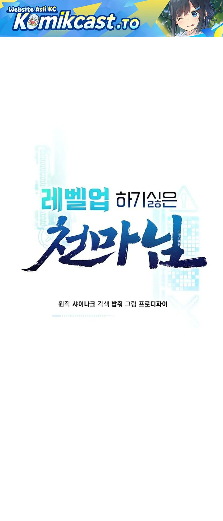 The Heavenly Demon Lord Who Doesn’t Want to Level Up Chapter 94 - halaman 2