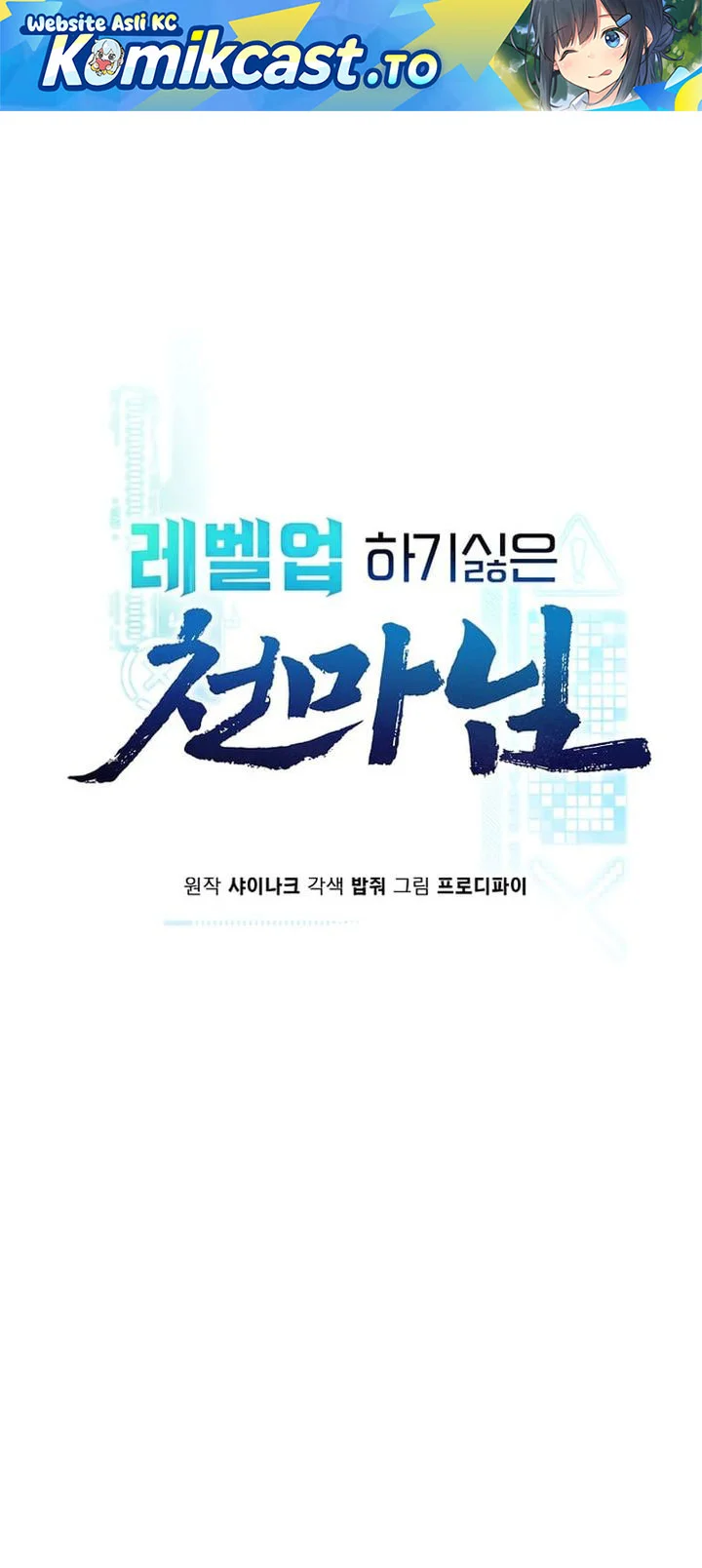 The Heavenly Demon Lord Who Doesn’t Want to Level Up Chapter 95 - halaman 1