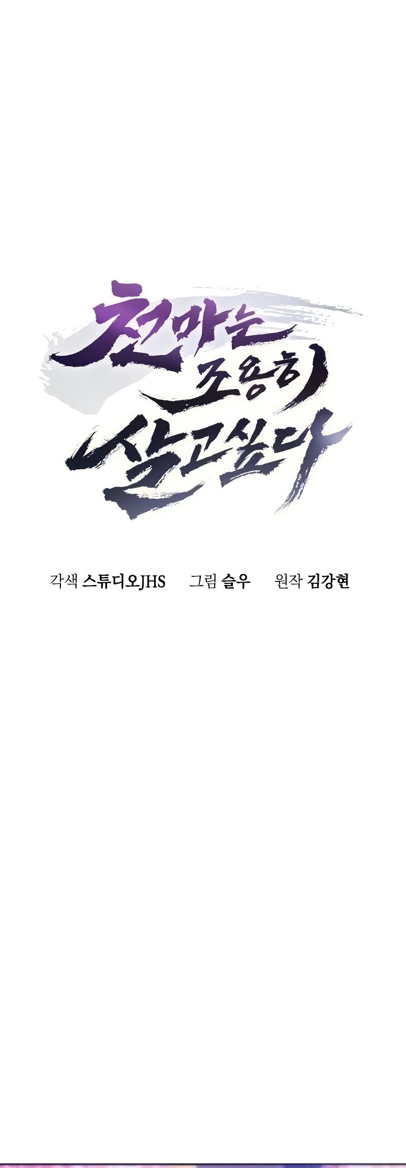 The Heavenly Demon Wants a Quiet Life Chapter 3 - halaman 9