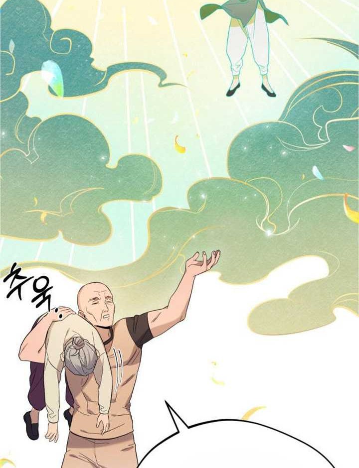 The Heavenly Demon Will Give You a Massage Chapter 1 - halaman 35