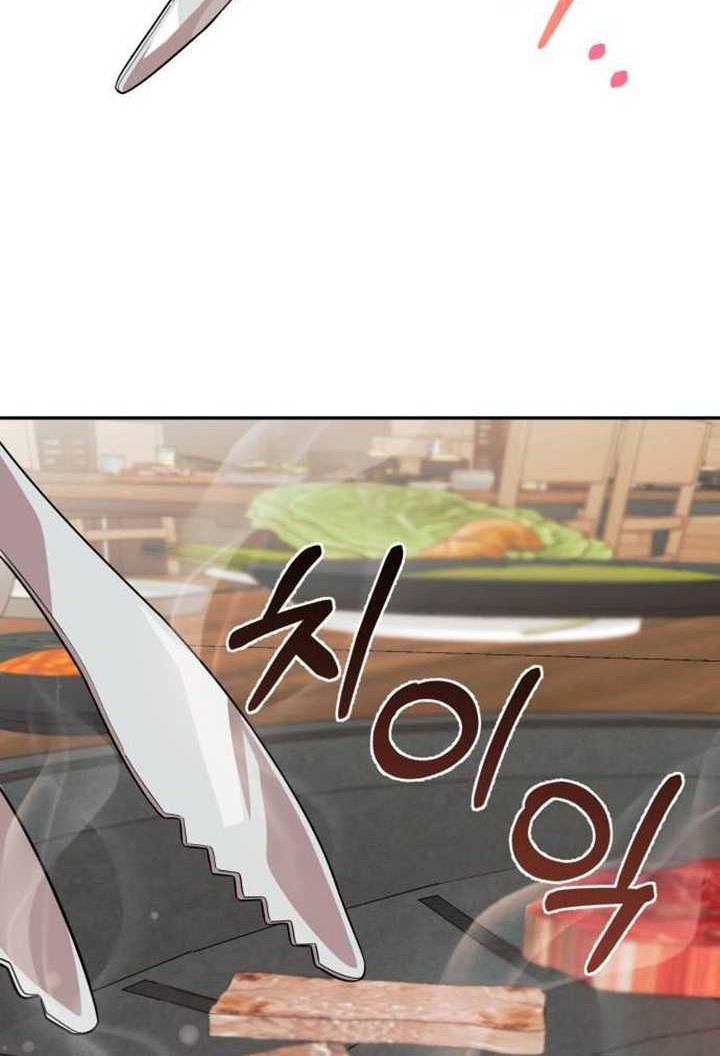 The Heavenly Demon Will Give You a Massage Chapter 11 - halaman 25