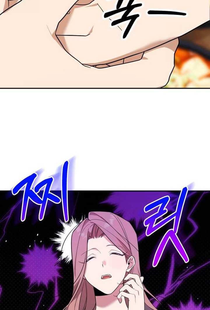 The Heavenly Demon Will Give You a Massage Chapter 11 - halaman 39