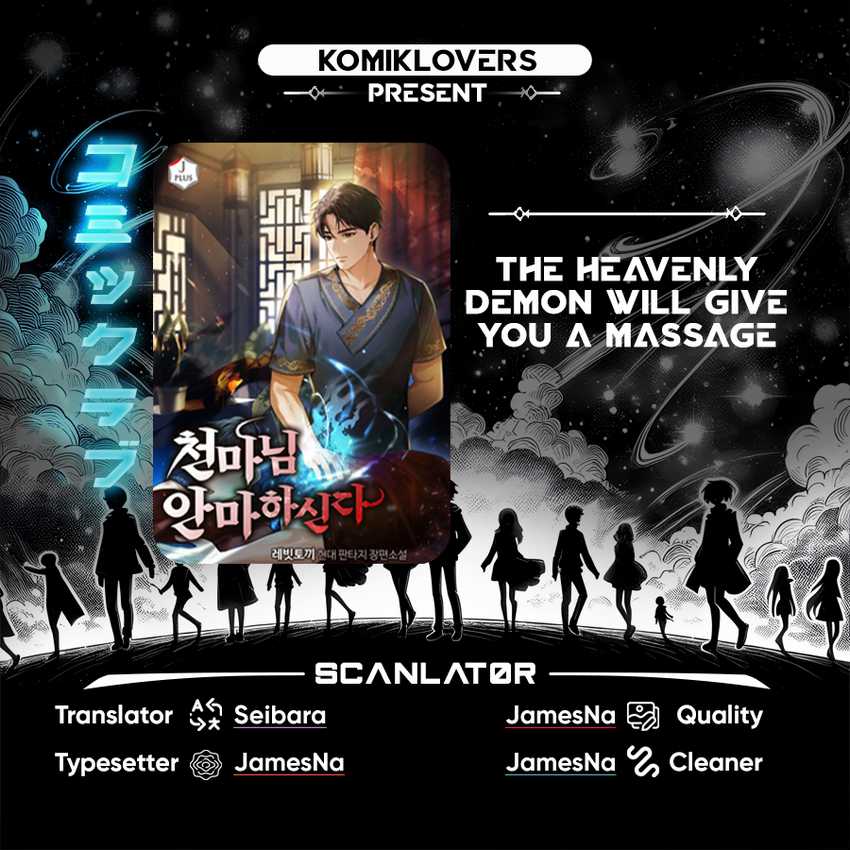 The Heavenly Demon Will Give You a Massage Chapter 12 - halaman 1