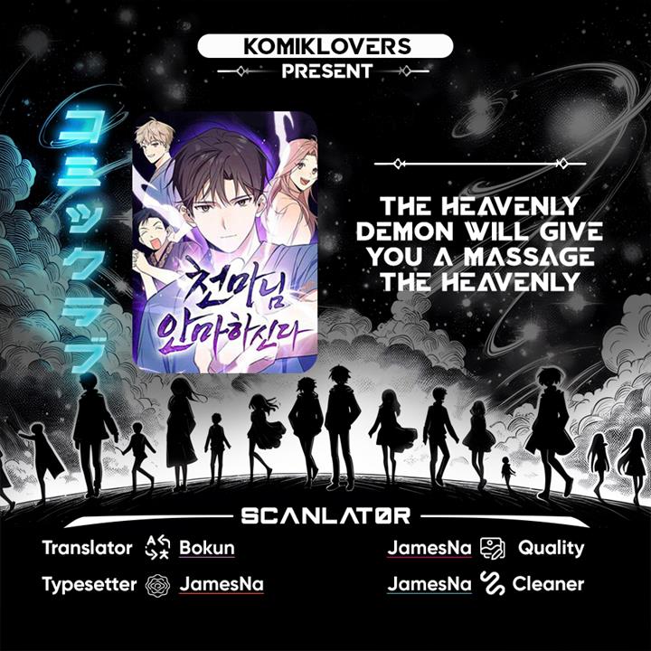 The Heavenly Demon Will Give You a Massage Chapter 18 - halaman 1