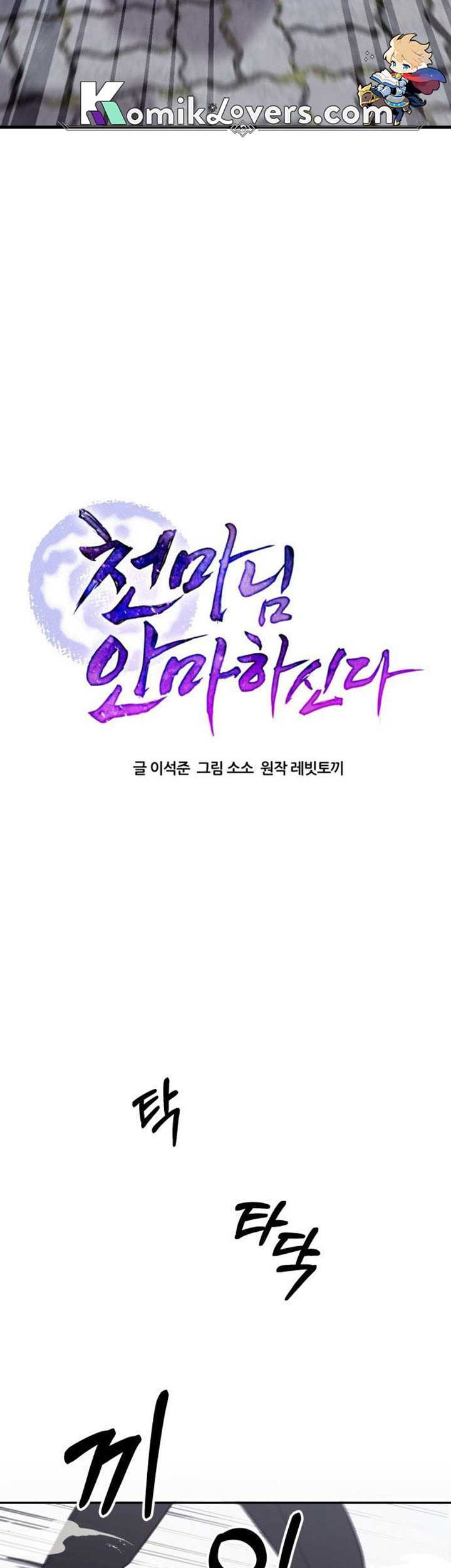 The Heavenly Demon Will Give You a Massage Chapter 2 - halaman 8