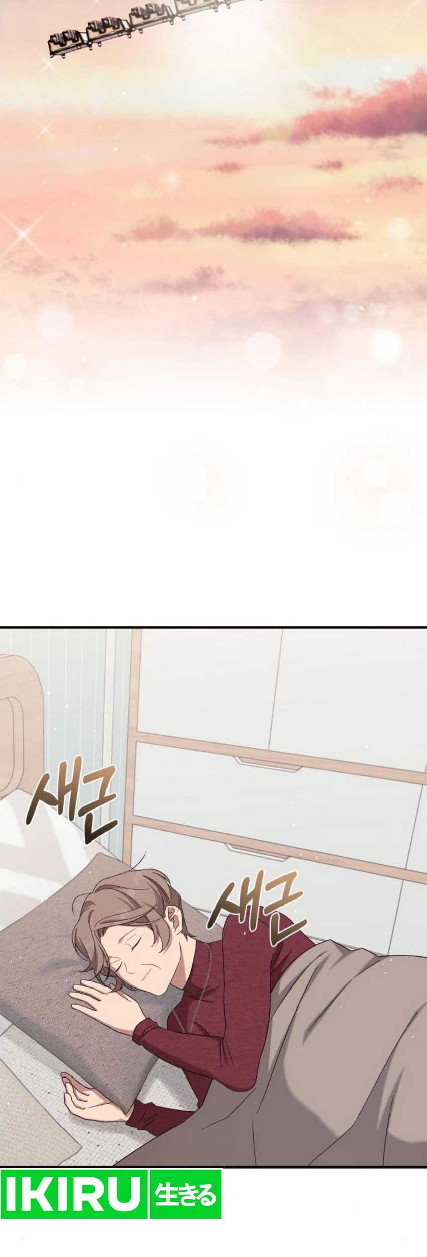 The Heavenly Demon Will Give You a Massage Chapter 29 - halaman 21