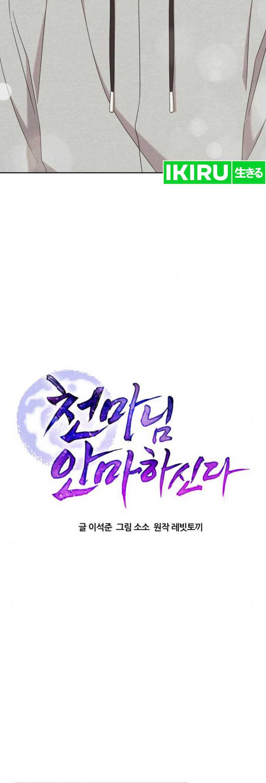 The Heavenly Demon Will Give You a Massage Chapter 29 - halaman 29