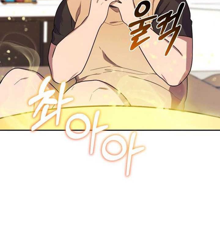 The Heavenly Demon Will Give You a Massage Chapter 3 - halaman 43