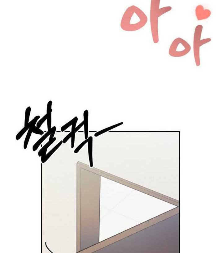 The Heavenly Demon Will Give You a Massage Chapter 3 - halaman 47