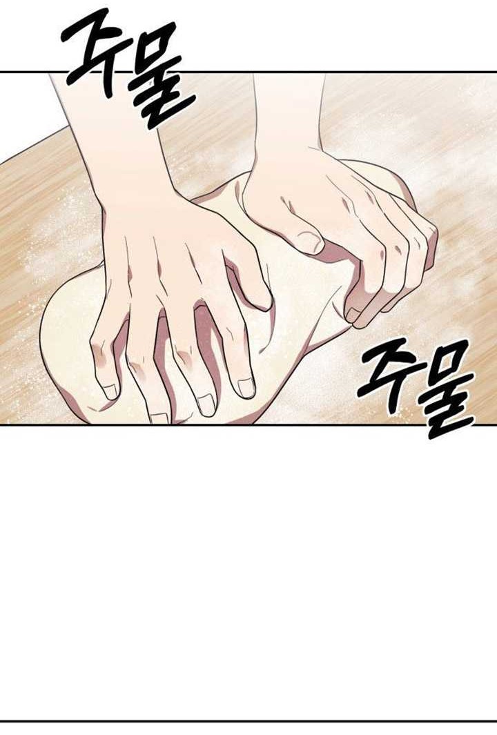The Heavenly Demon Will Give You a Massage Chapter 3 - halaman 65