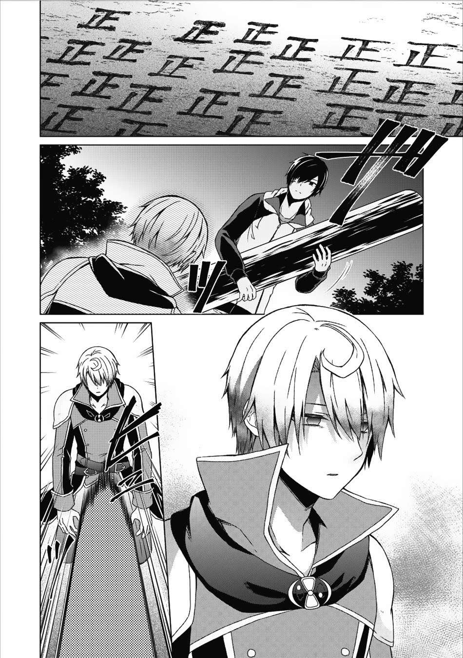 The Heavenly Demon Will Give You a Massage Chapter 30 - halaman 3