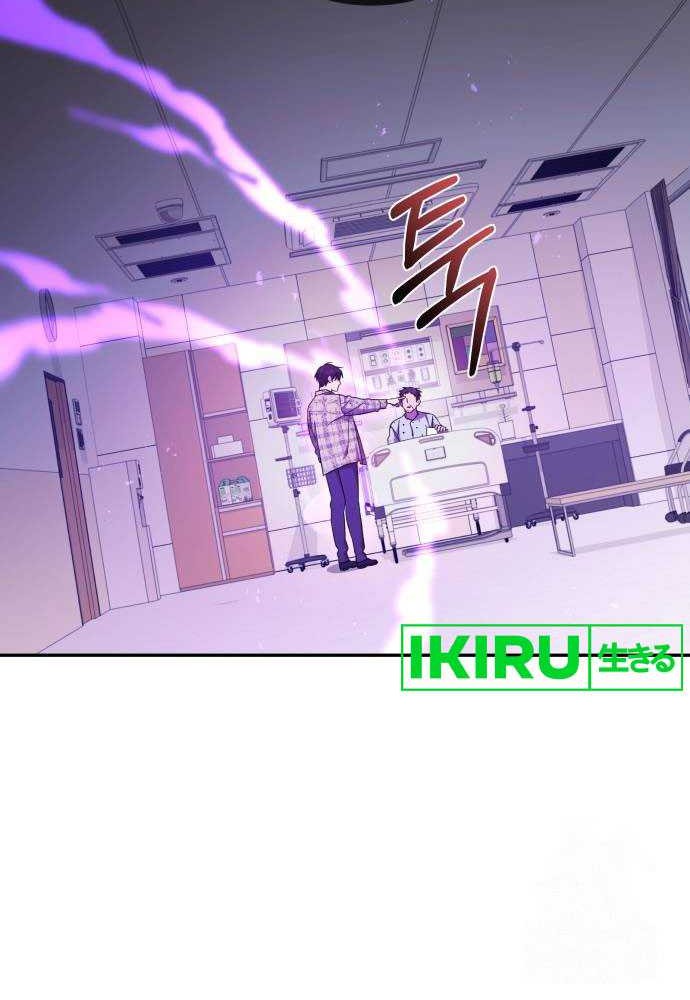 The Heavenly Demon Will Give You a Massage Chapter 31 - halaman 22