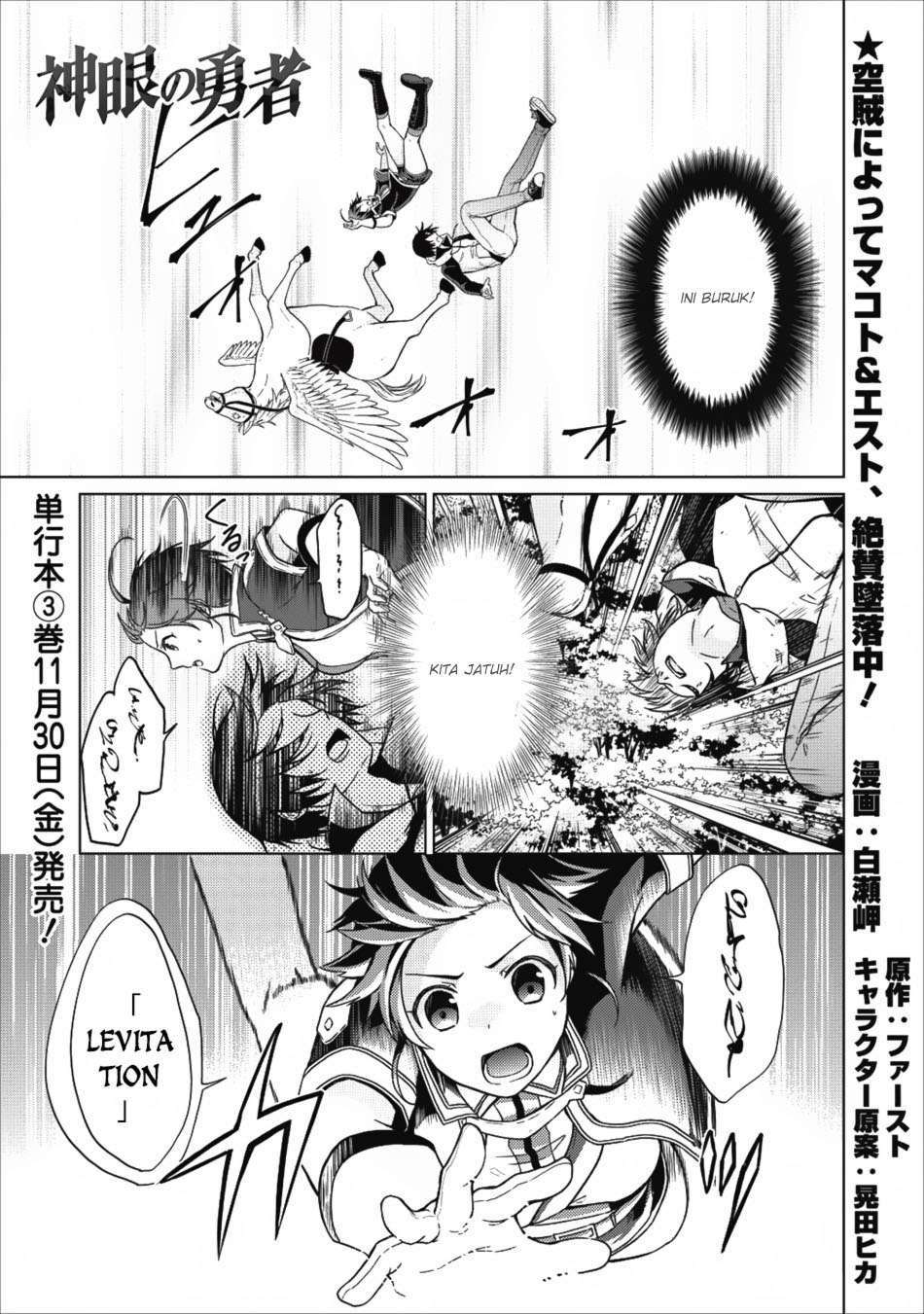 The Heavenly Demon Will Give You a Massage Chapter 32 - halaman 1