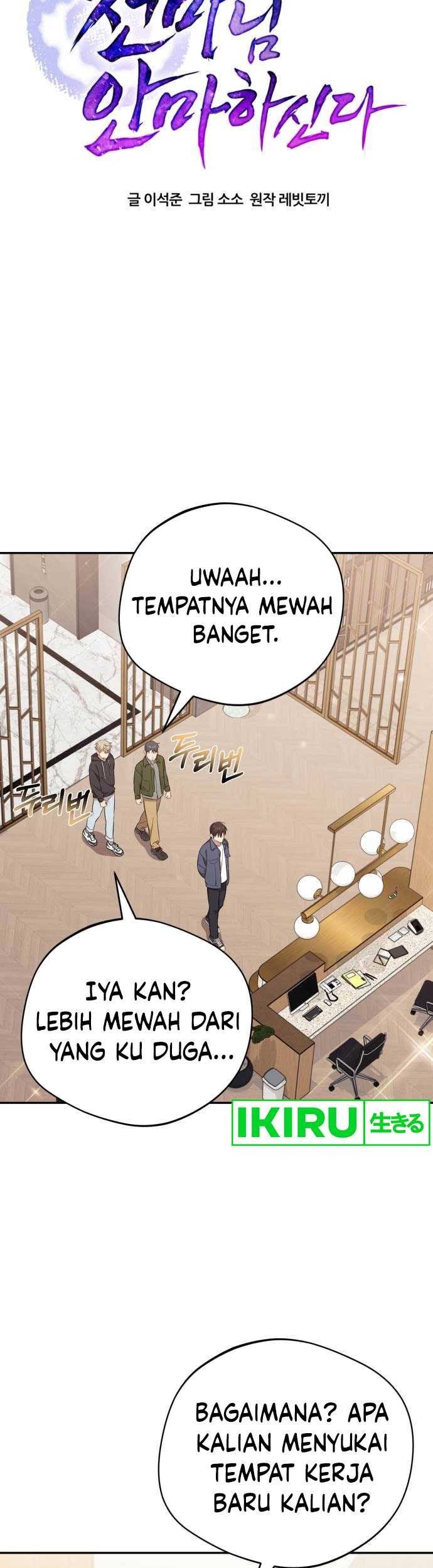 The Heavenly Demon Will Give You a Massage Chapter 42 - halaman 19