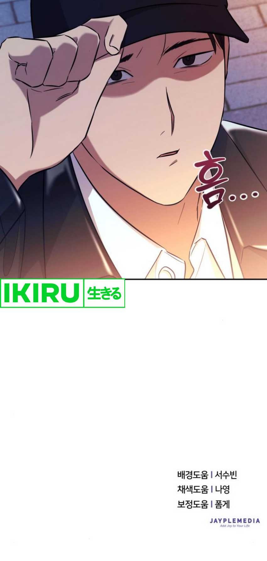 The Heavenly Demon Will Give You a Massage Chapter 48 - halaman 56