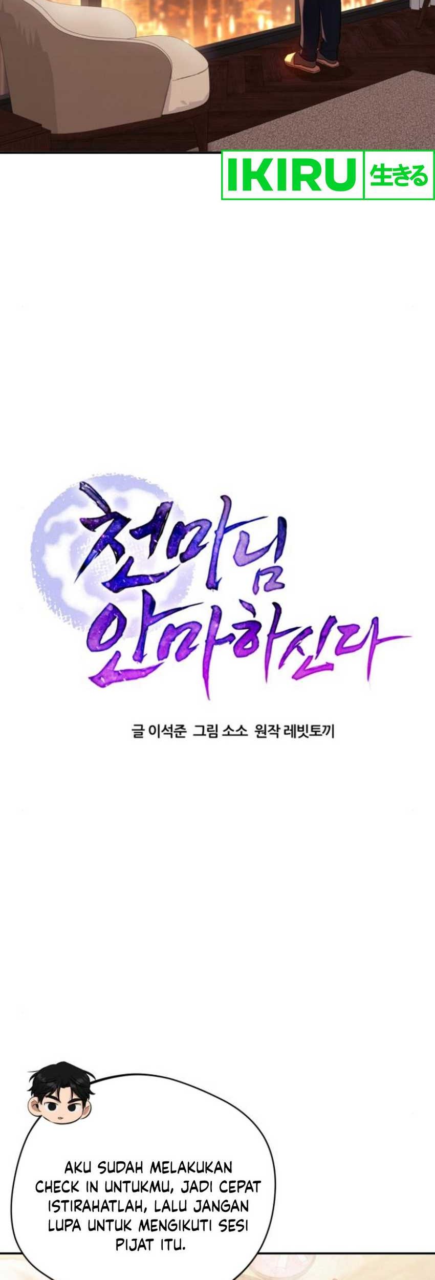 The Heavenly Demon Will Give You a Massage Chapter 49 - halaman 4